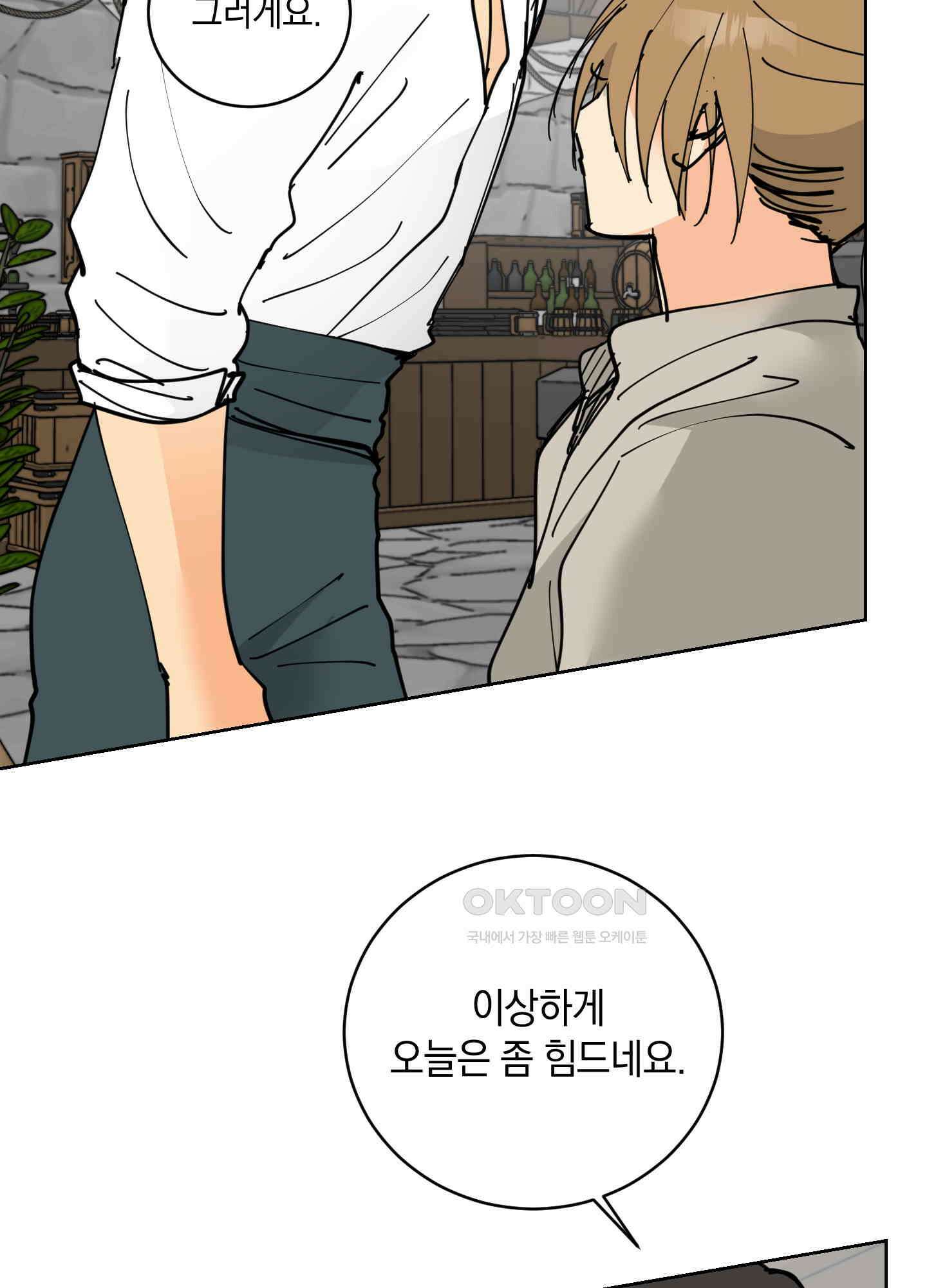 황제님 in 러브홀릭 22화 11