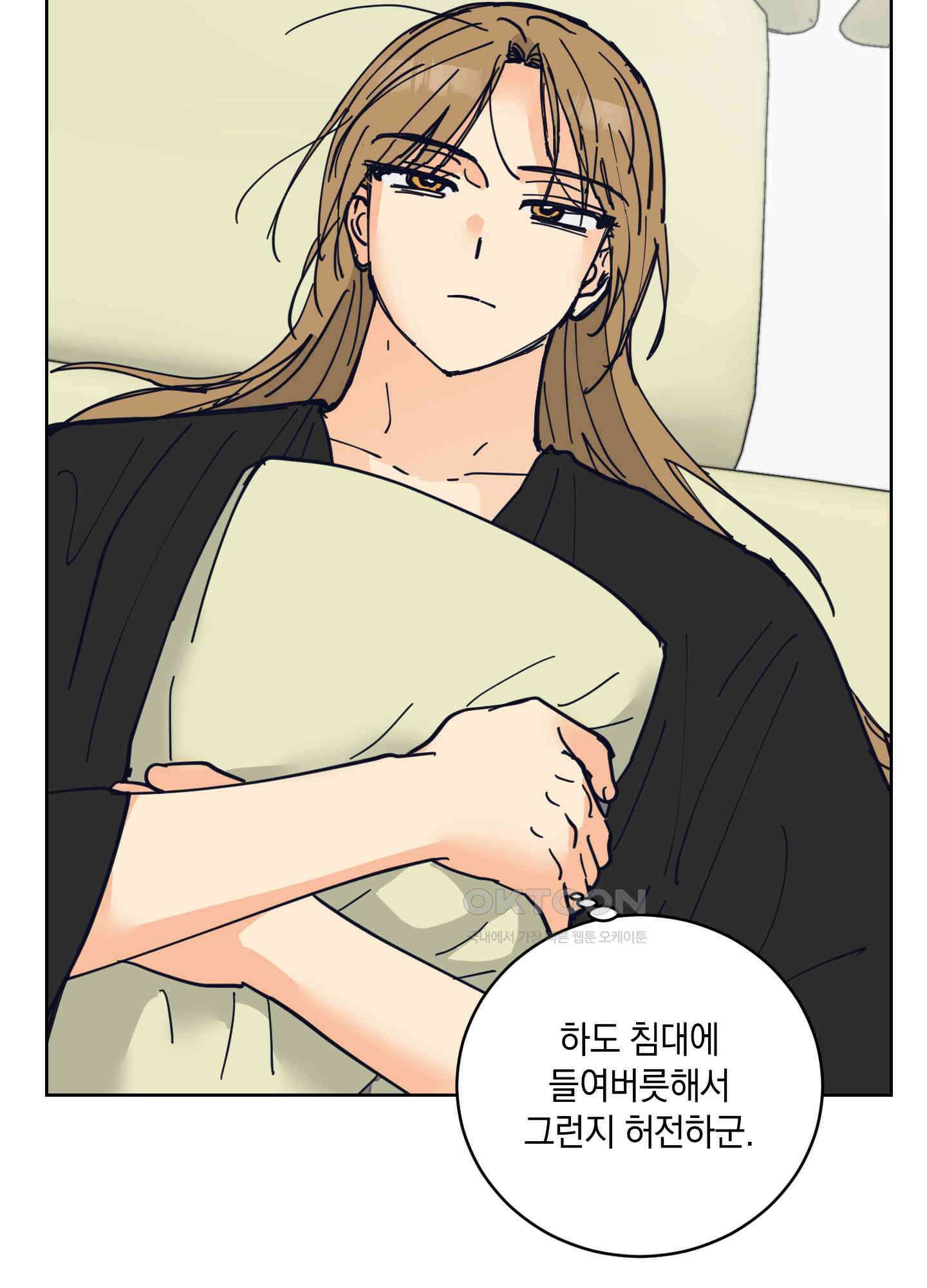 황제님 in 러브홀릭 22화 17