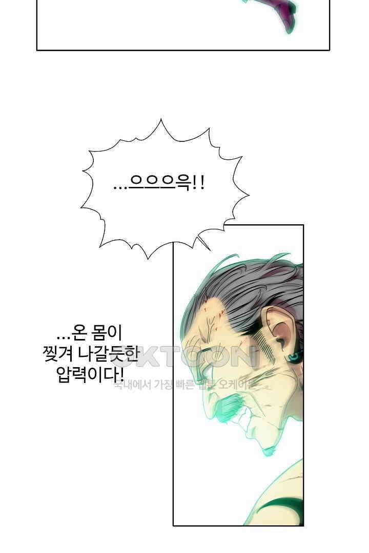 체이서 147화 6