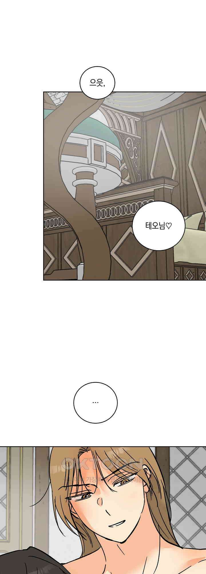 황제님 in 러브홀릭 34화 [시즌1 최종화] 1