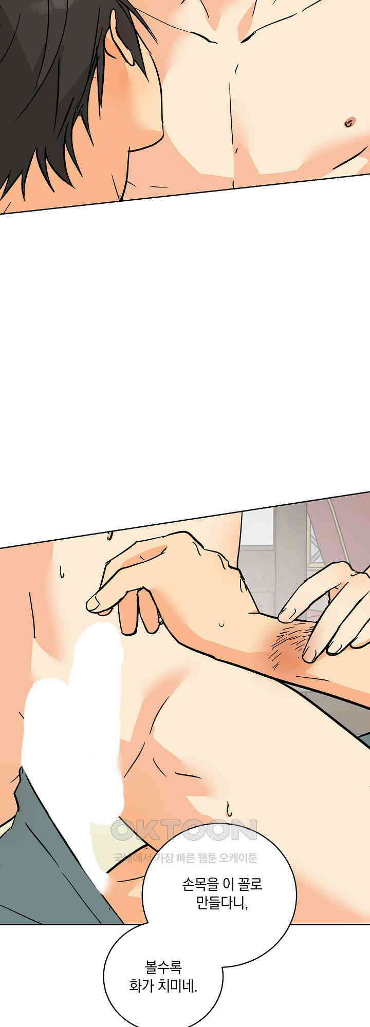 황제님 in 러브홀릭 34화 [시즌1 최종화] 2