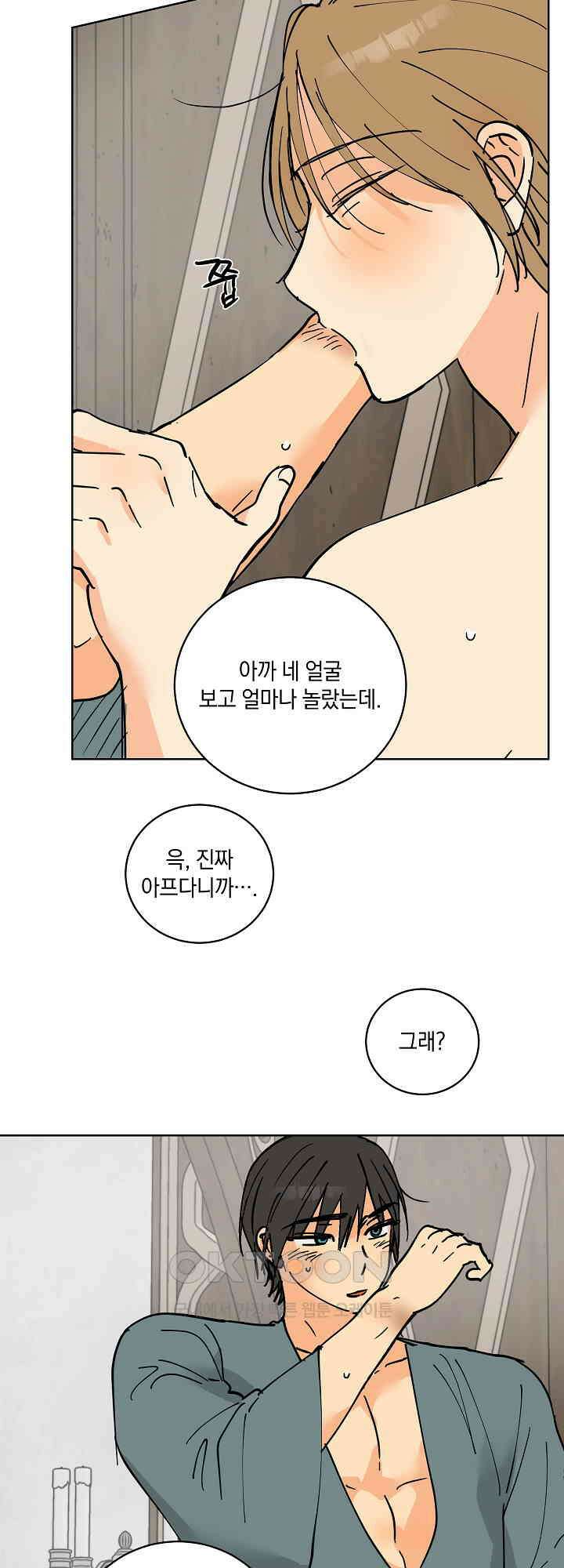 황제님 in 러브홀릭 34화 [시즌1 최종화] 5