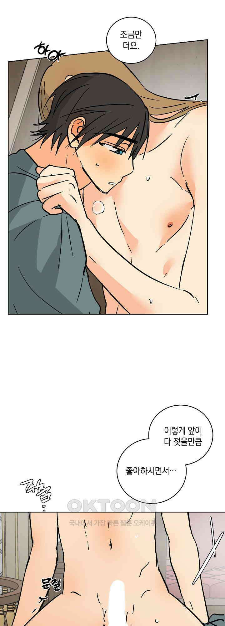 황제님 in 러브홀릭 34화 [시즌1 최종화] 10