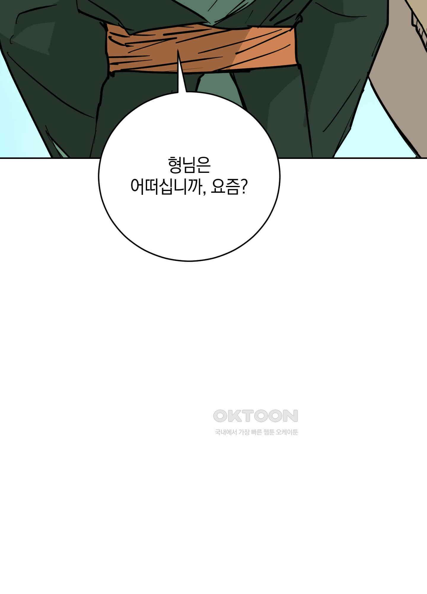 황제님 in 러브홀릭 46화 18