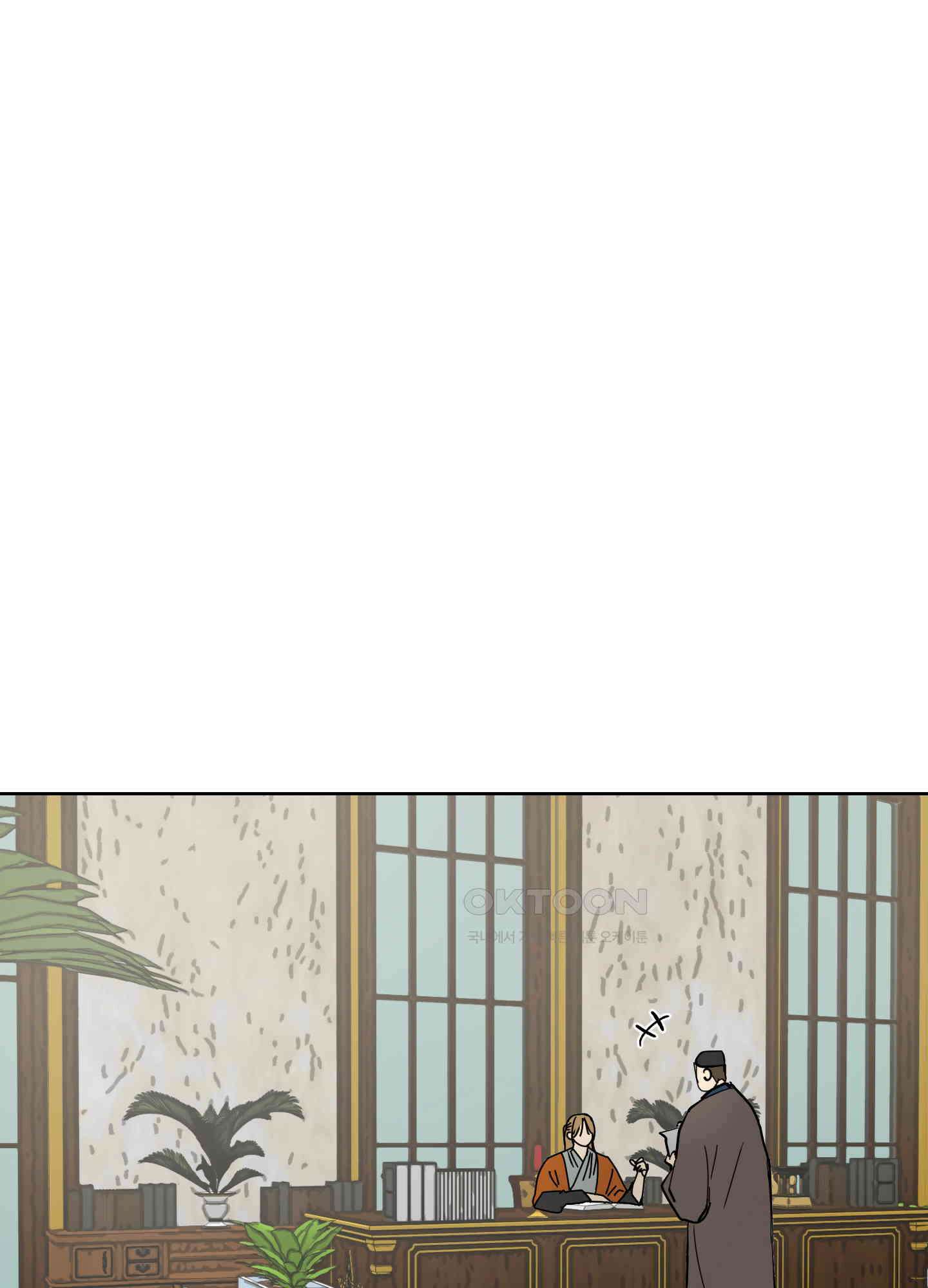 황제님 in 러브홀릭 50화 1