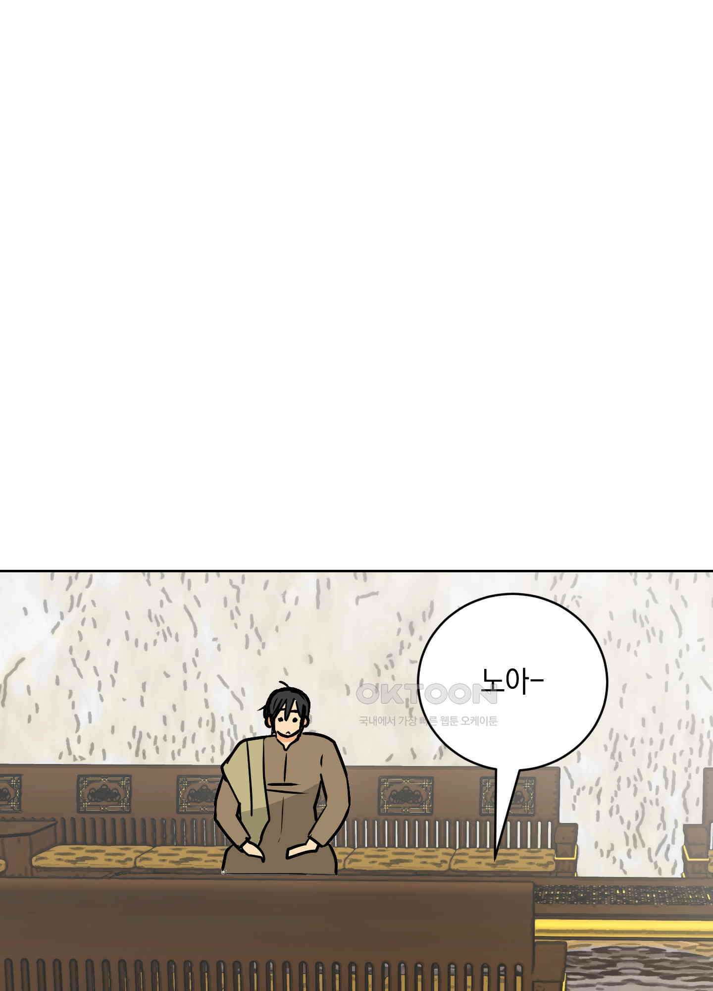 황제님 in 러브홀릭 50화 4