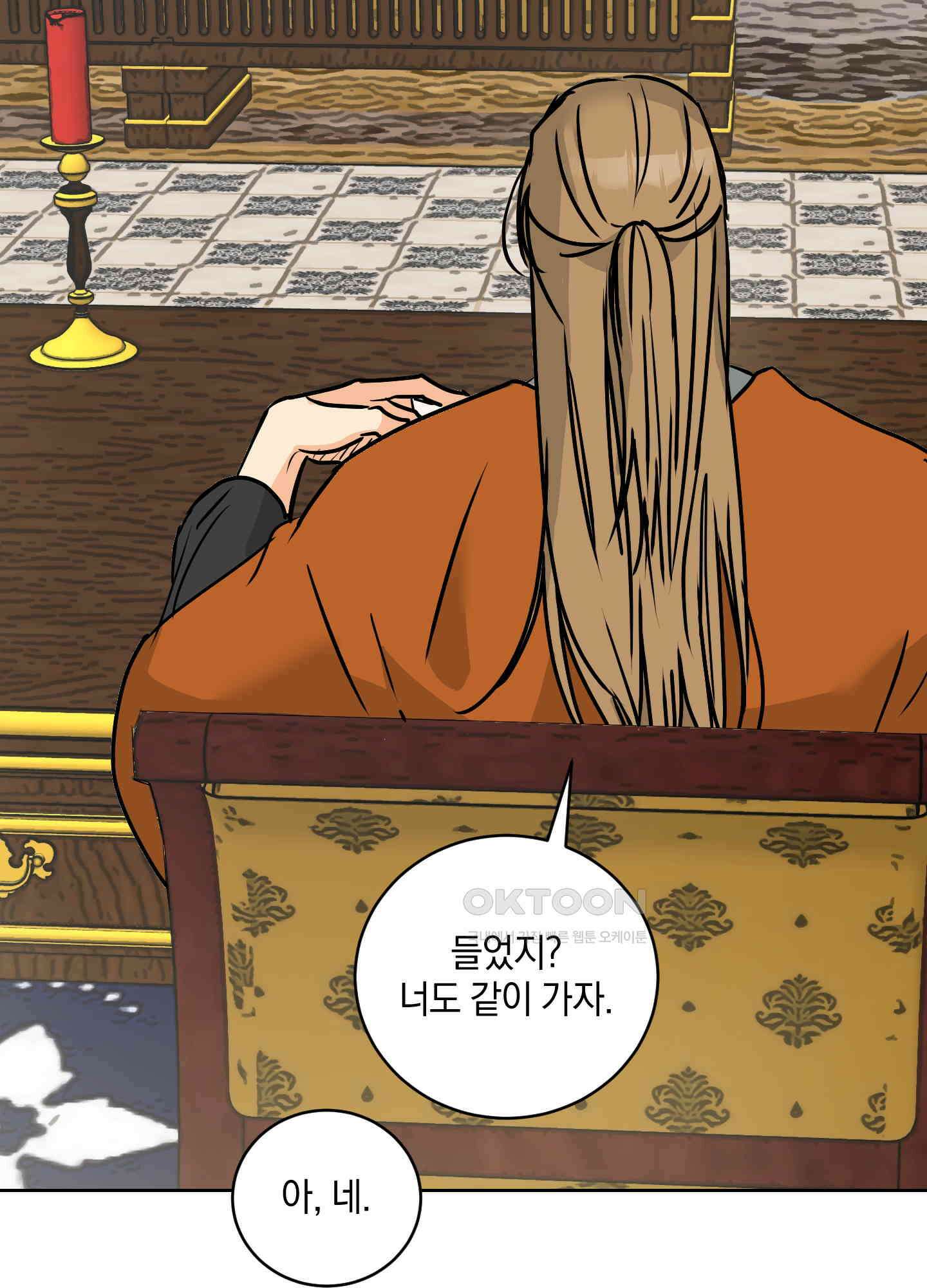 황제님 in 러브홀릭 50화 5