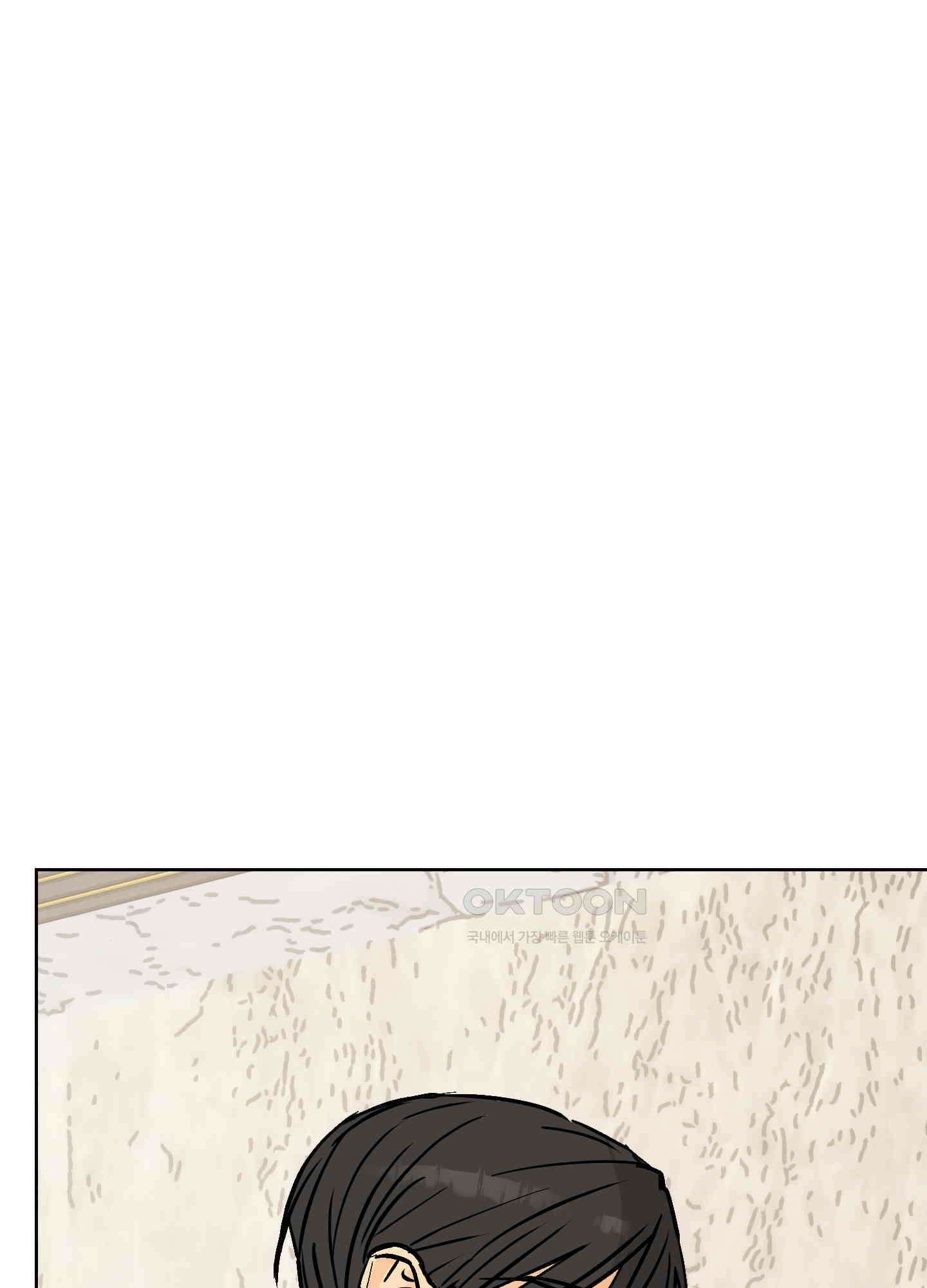 황제님 in 러브홀릭 50화 20