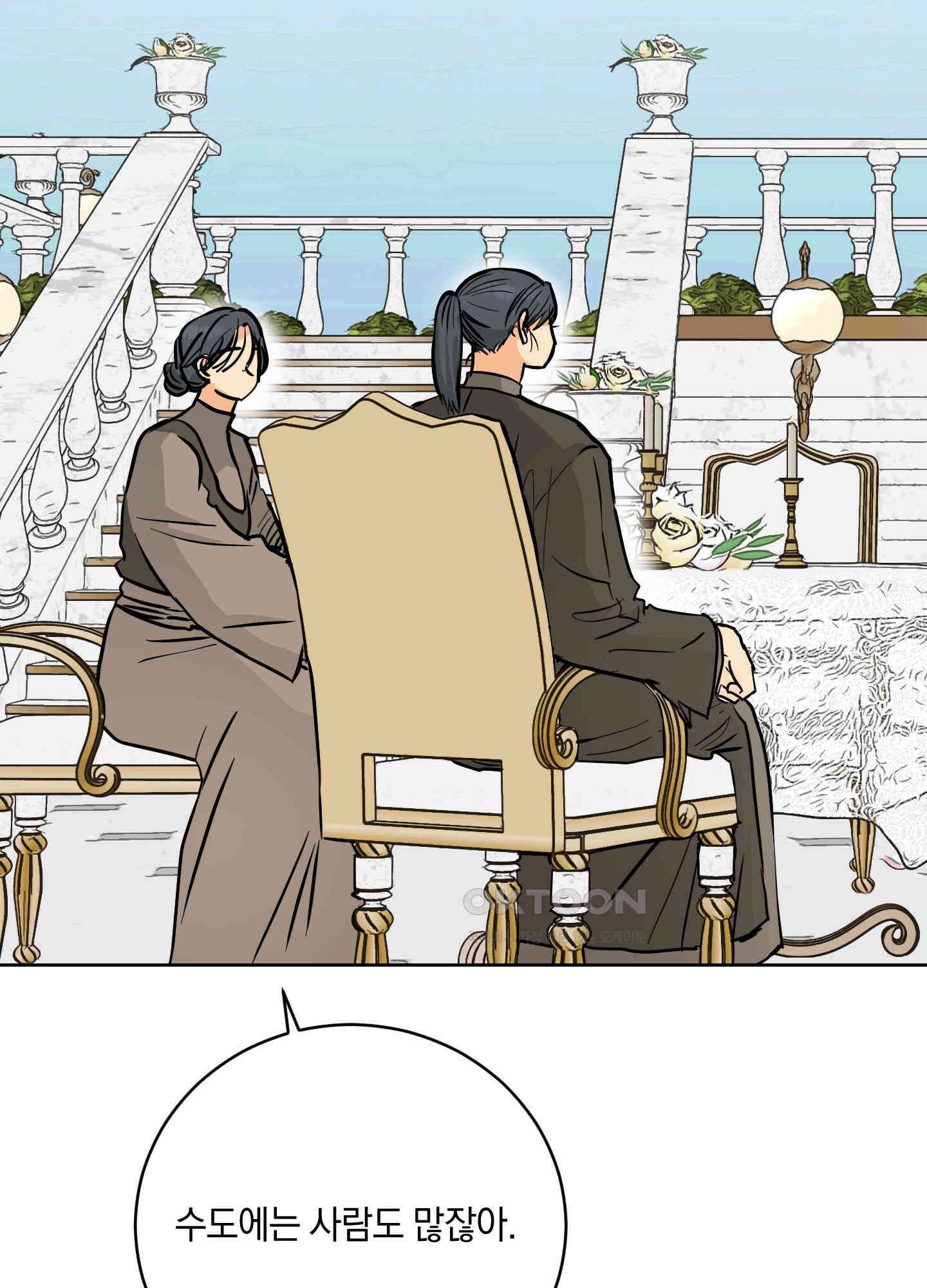 황제님 in 러브홀릭 53화 2