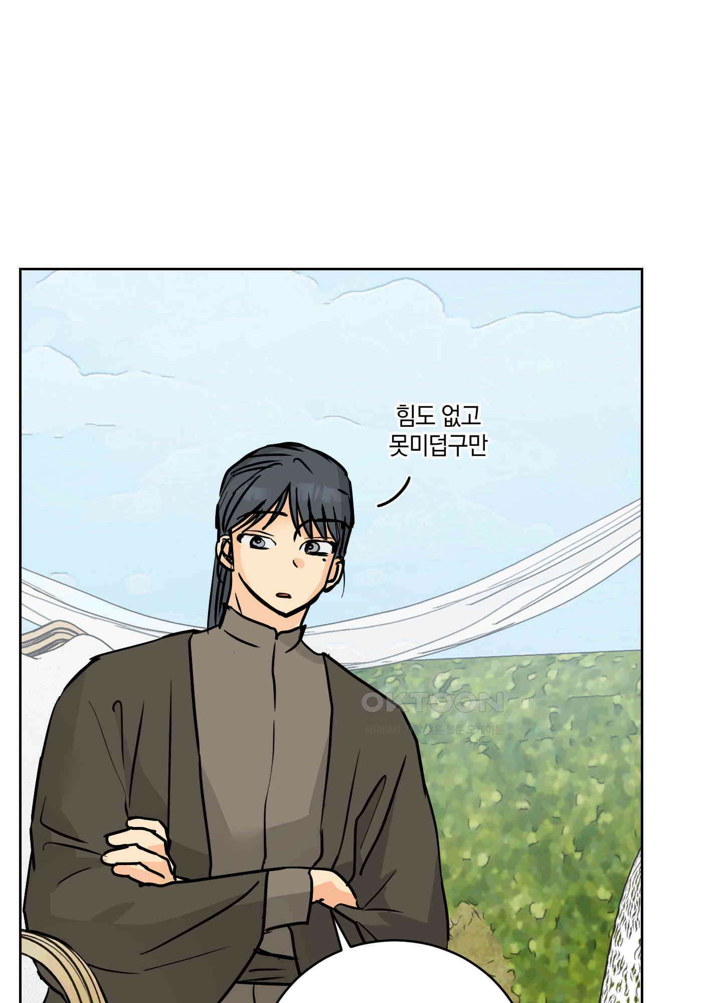 황제님 in 러브홀릭 53화 8