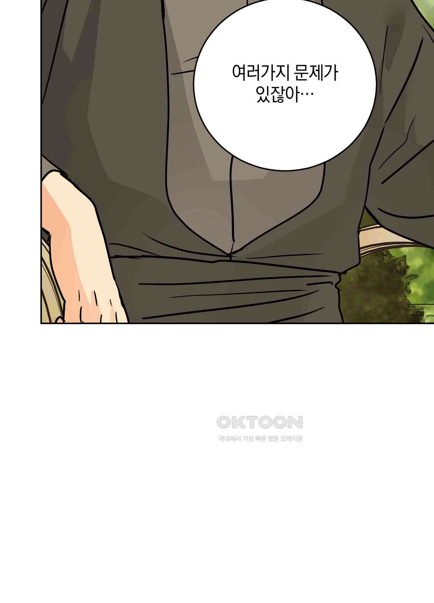 황제님 in 러브홀릭 53화 11