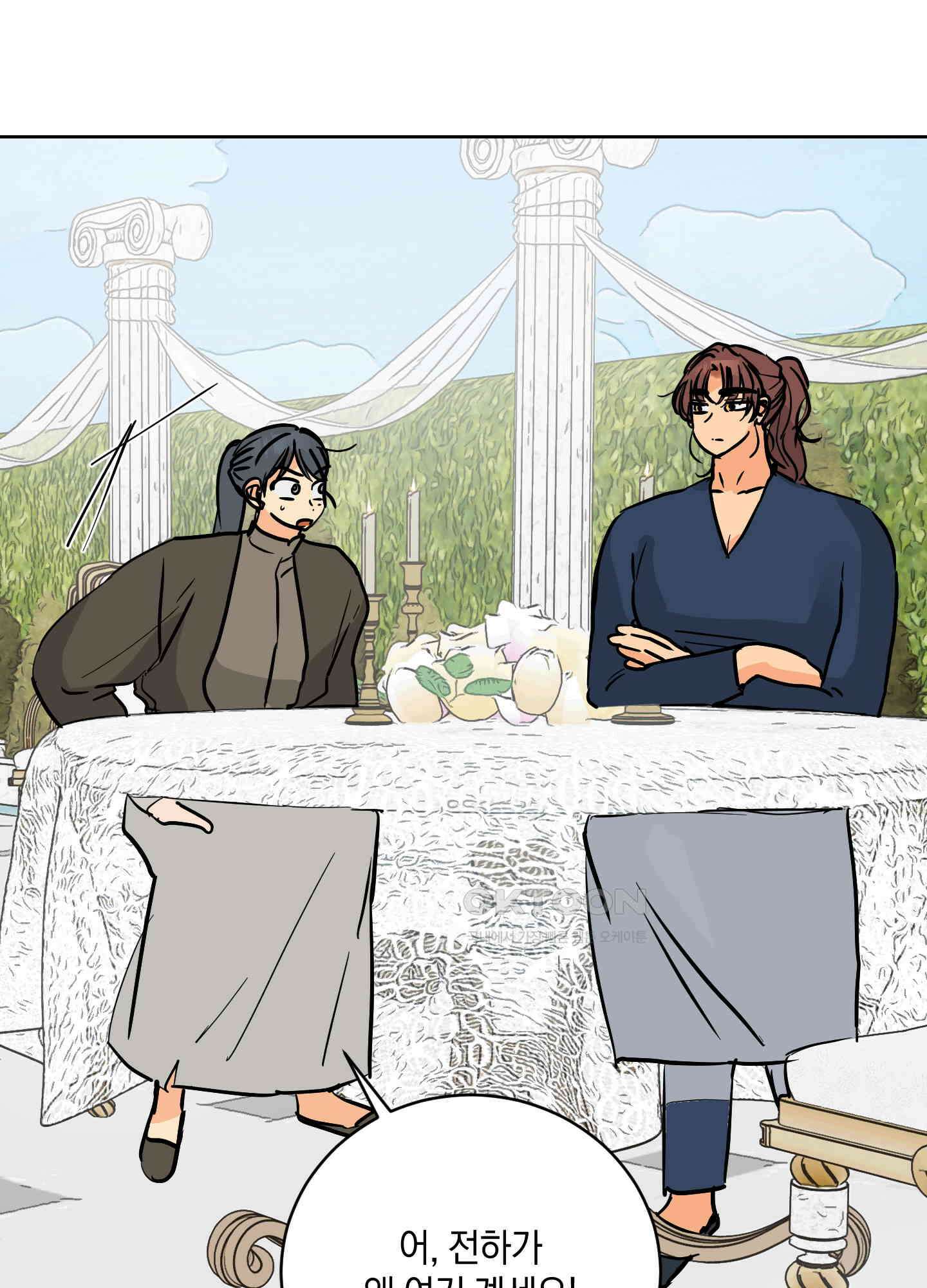 황제님 in 러브홀릭 53화 12