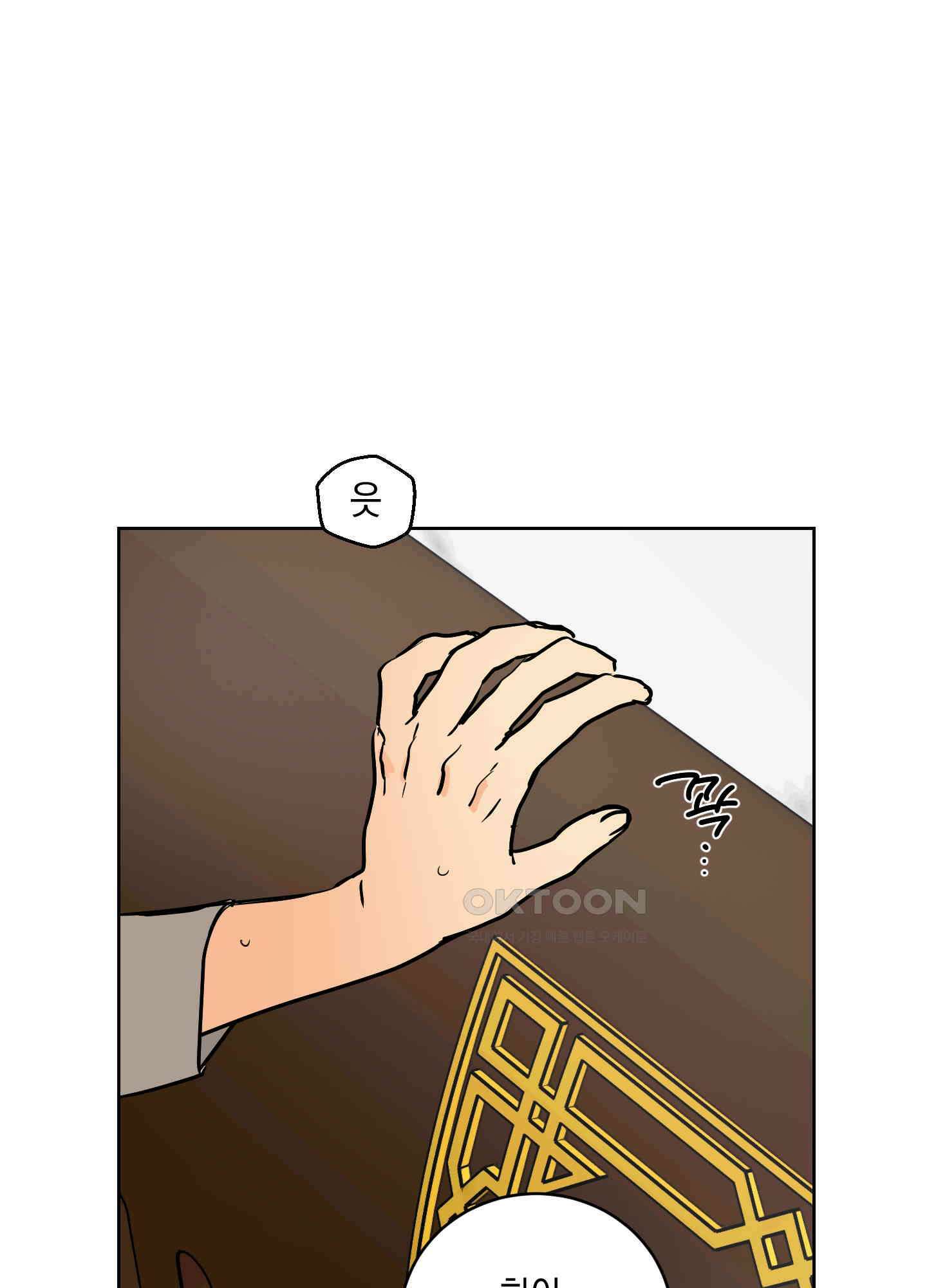 황제님 in 러브홀릭 53화 21