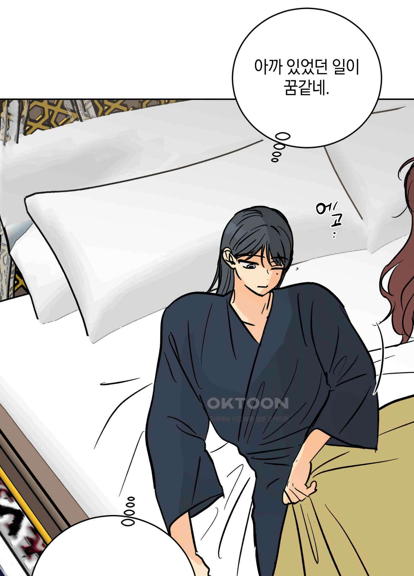 황제님 in 러브홀릭 58화 3