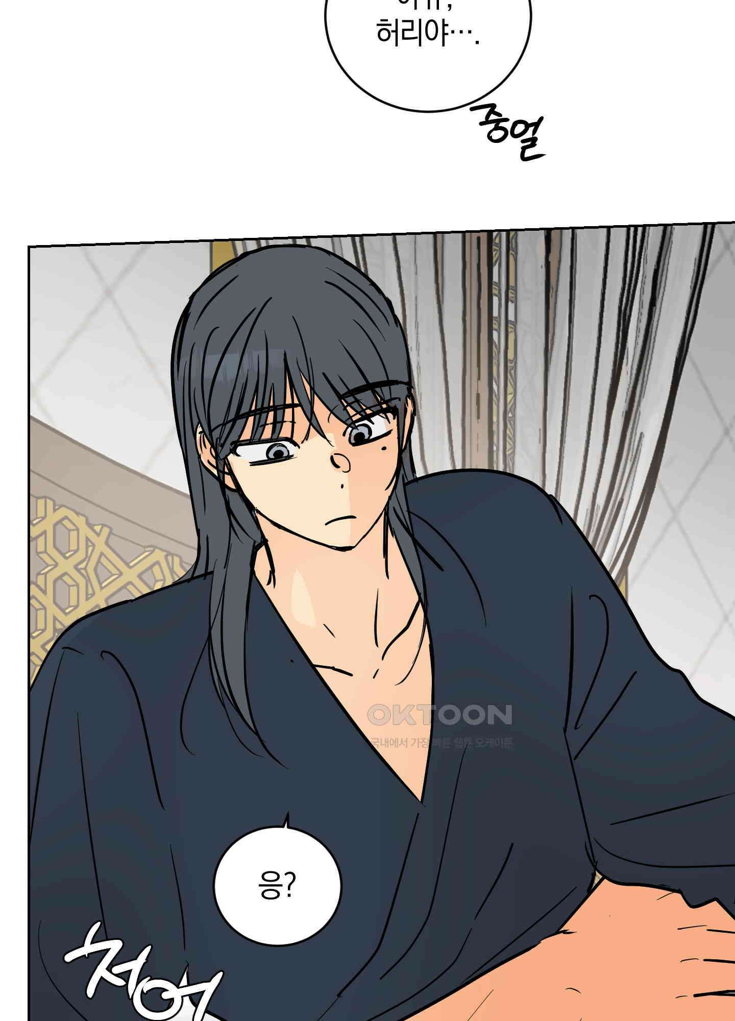 황제님 in 러브홀릭 58화 5