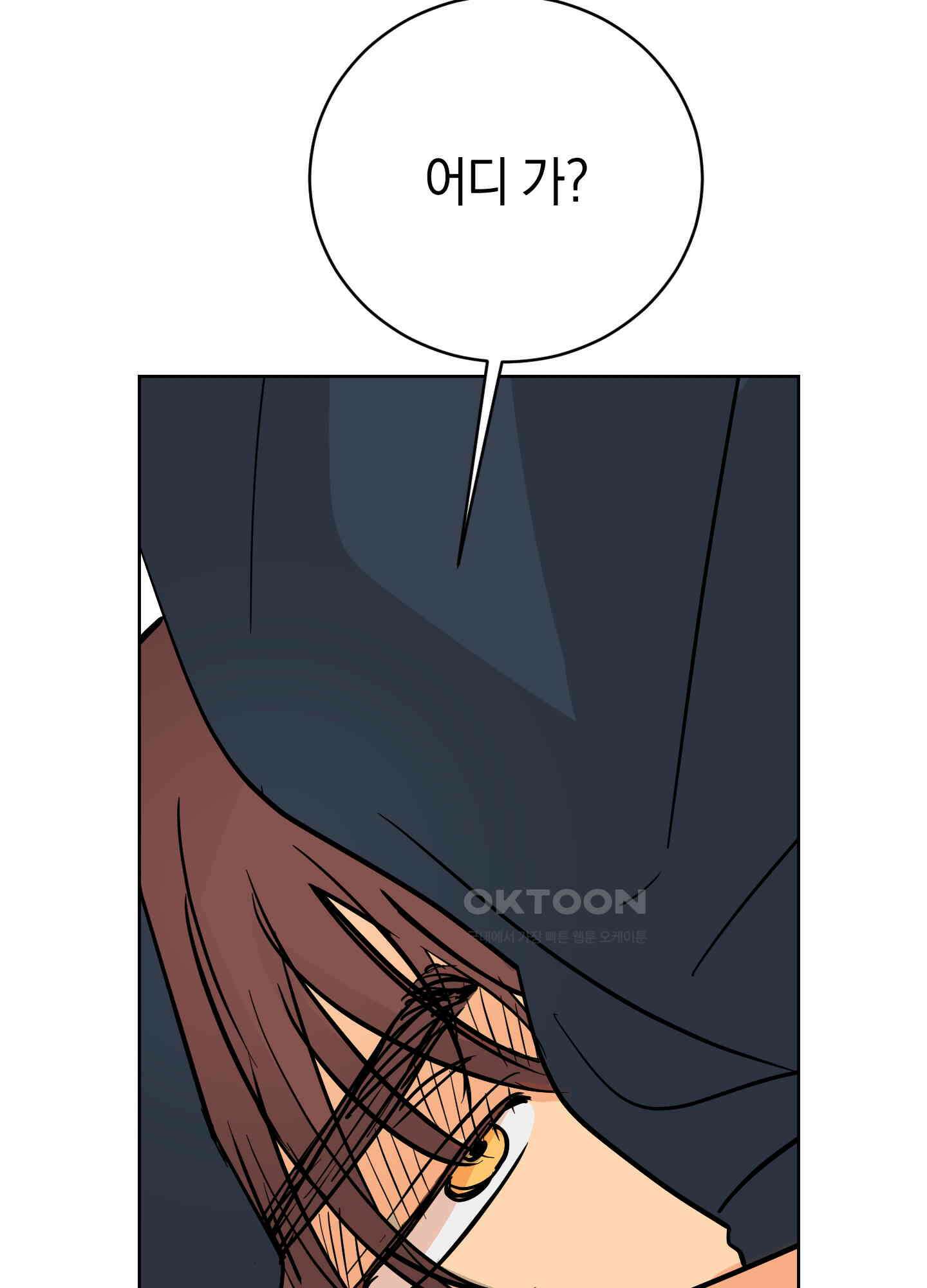 황제님 in 러브홀릭 58화 7