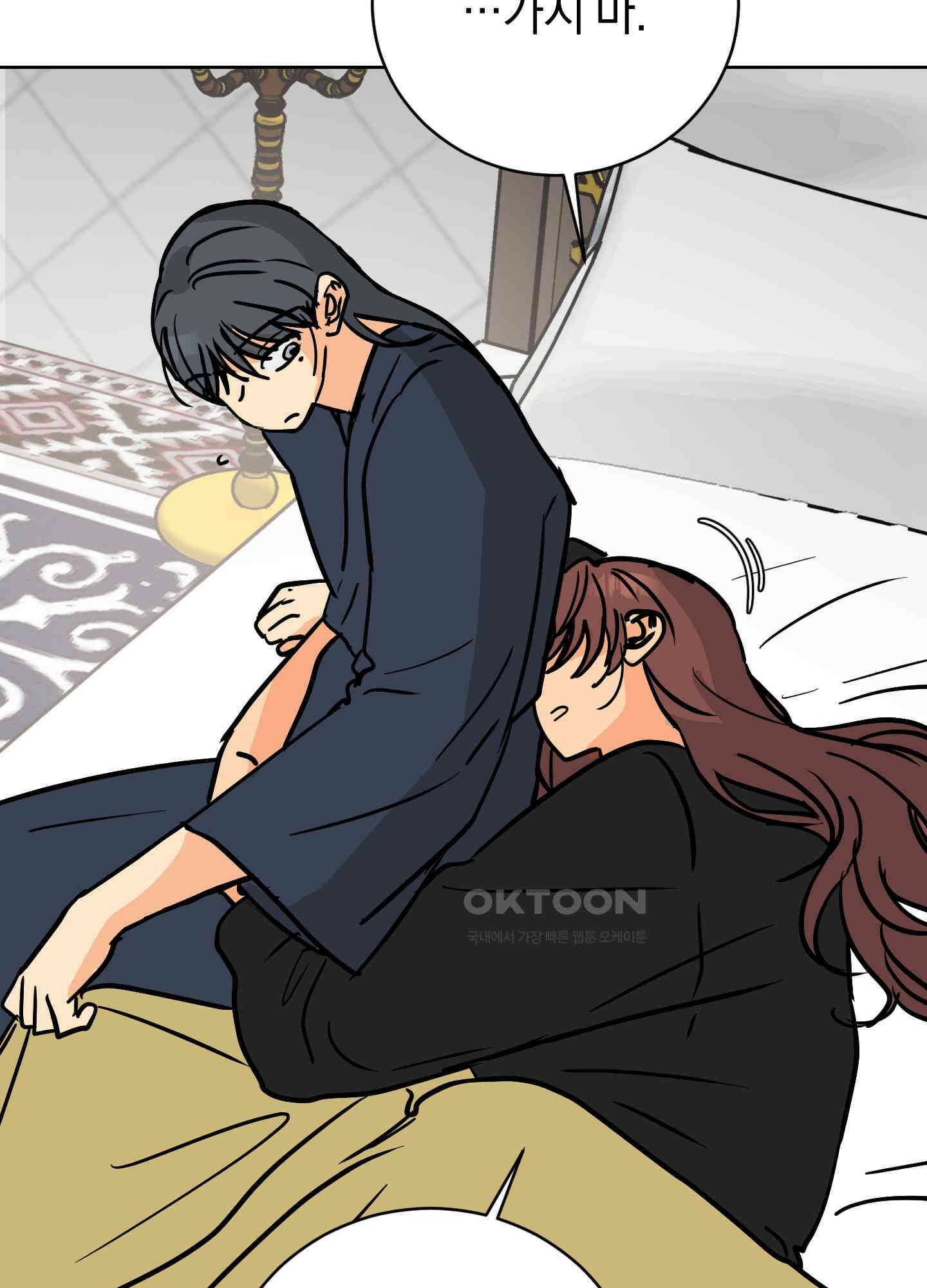 황제님 in 러브홀릭 58화 9