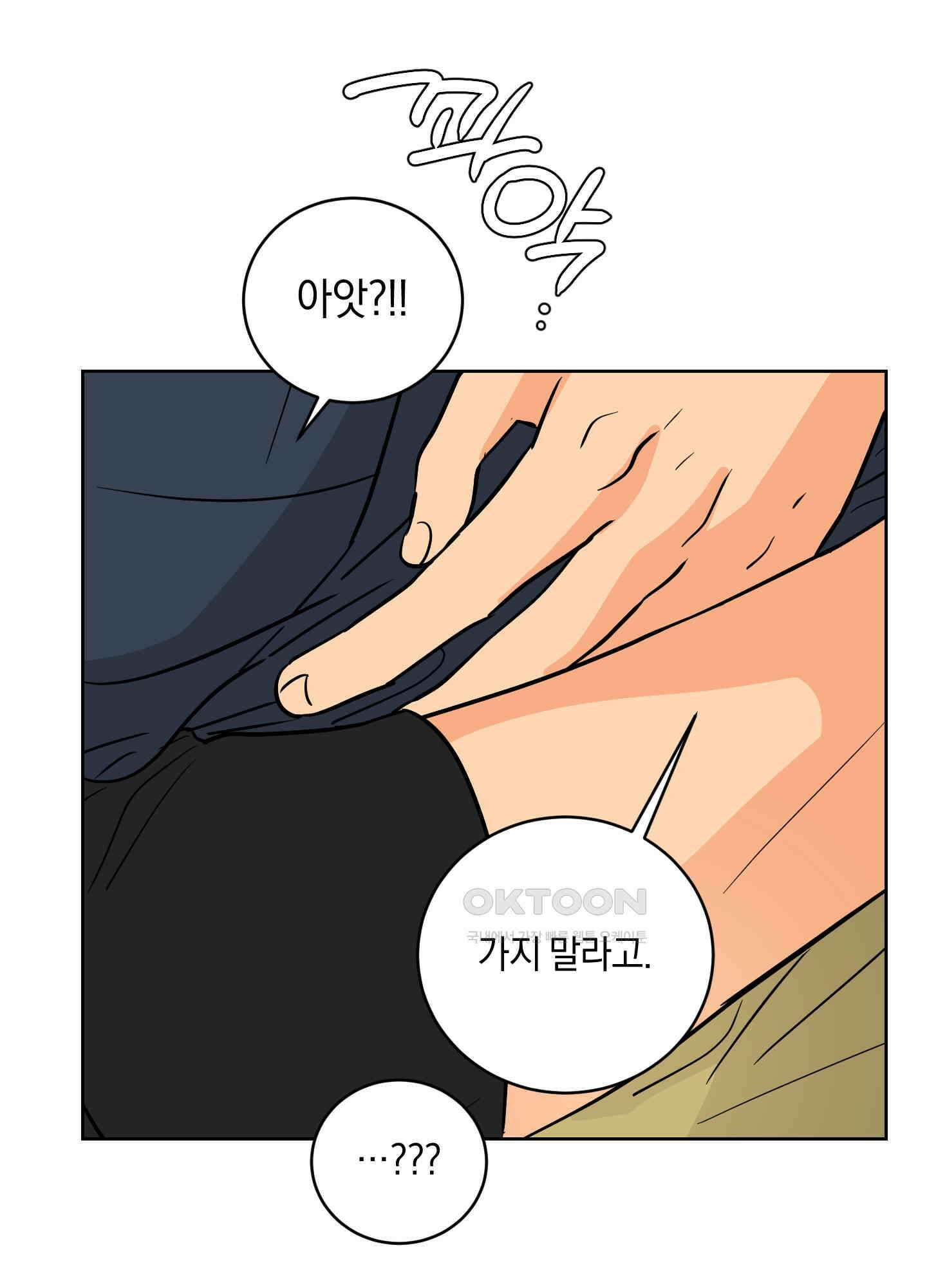 황제님 in 러브홀릭 58화 15
