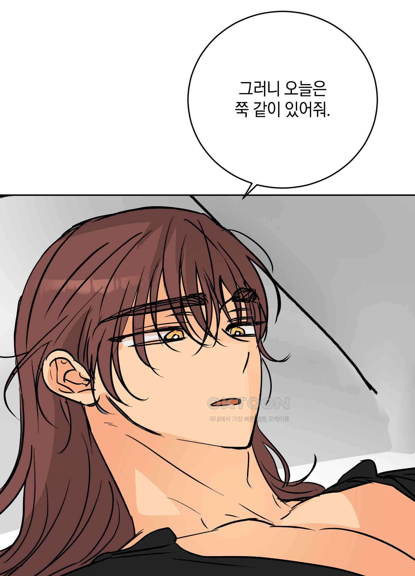 황제님 in 러브홀릭 58화 22