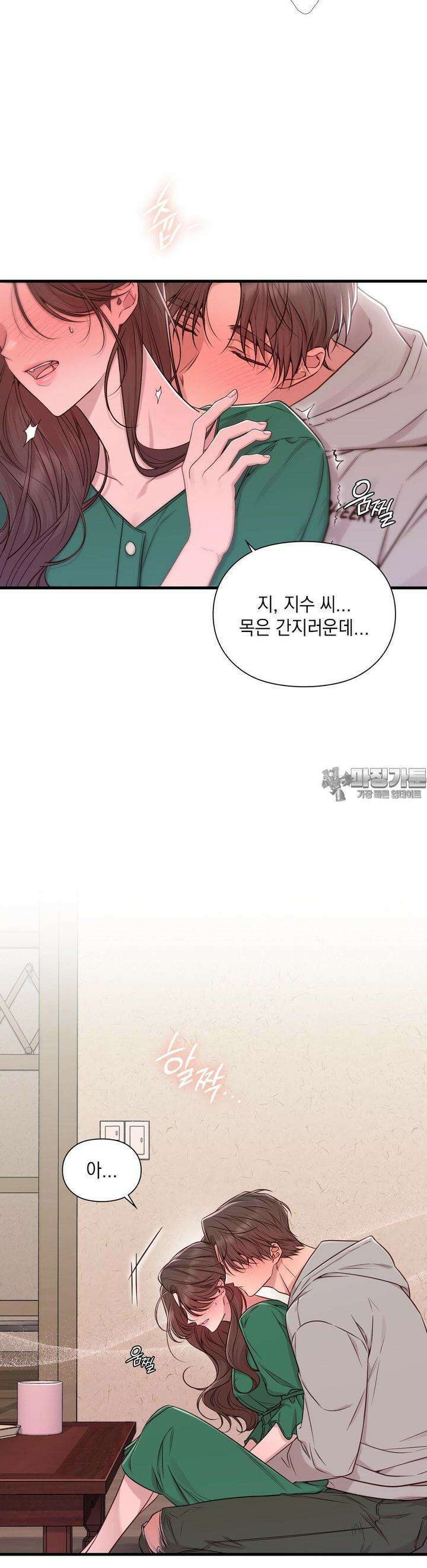 로스트모션 34화 5