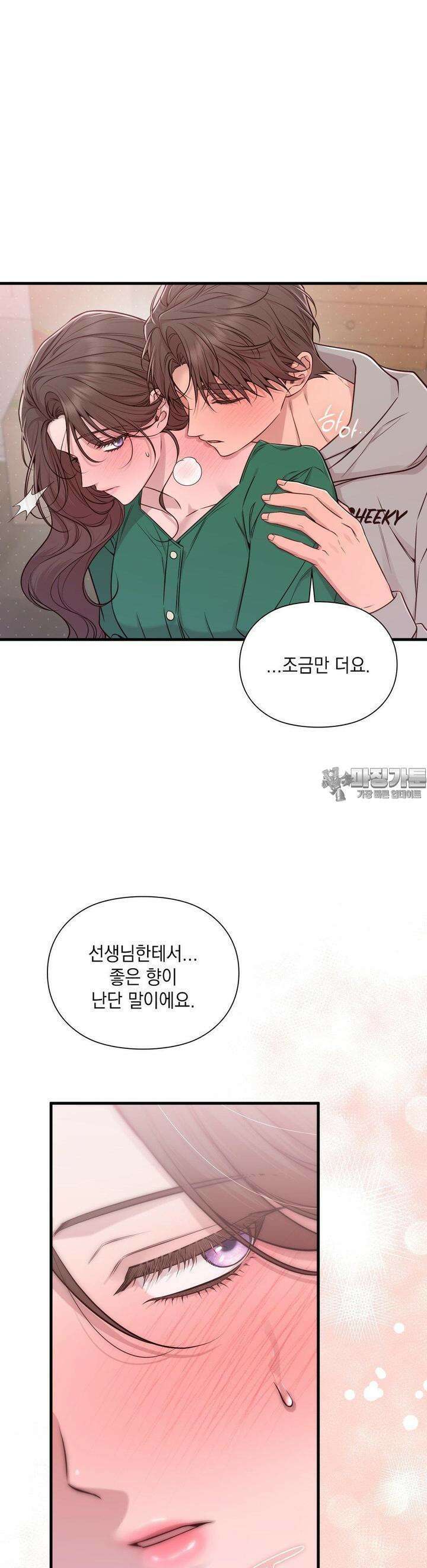 로스트모션 34화 6