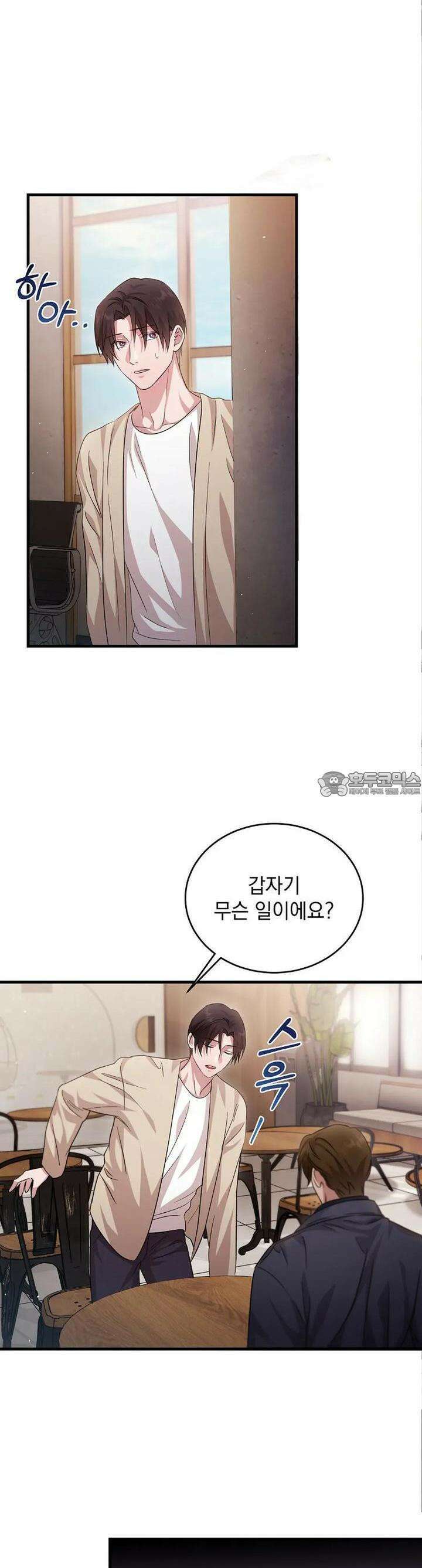리버 오브 본디지 14화 2