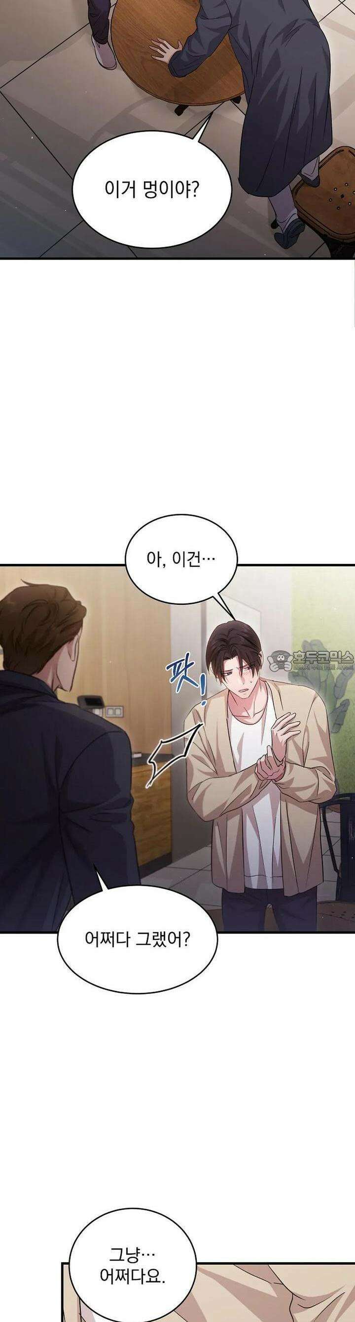 리버 오브 본디지 14화 4