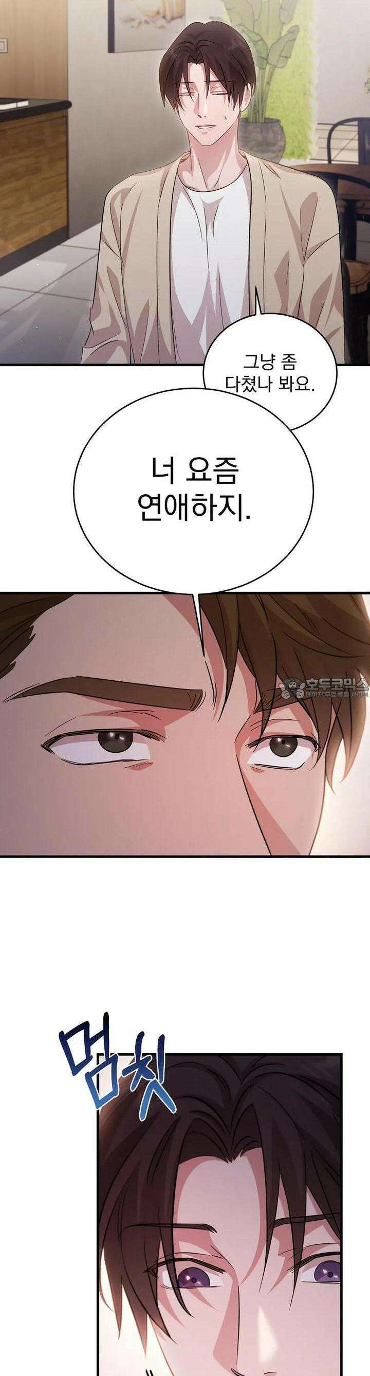 리버 오브 본디지 14화 6