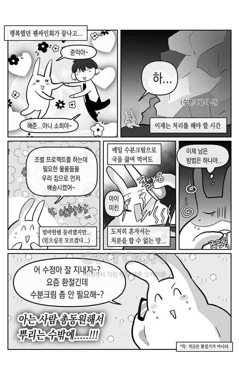 가상아이돌 김준익 74화 1