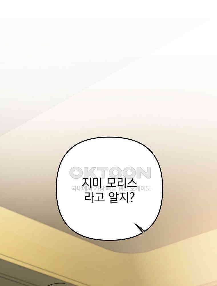 야구단 신입이 너무 잘함 27화 4