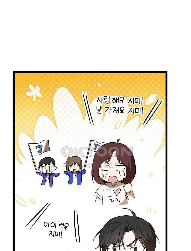 야구단 신입이 너무 잘함 27화 11