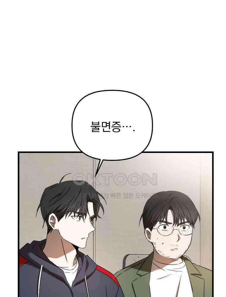 야구단 신입이 너무 잘함 27화 23