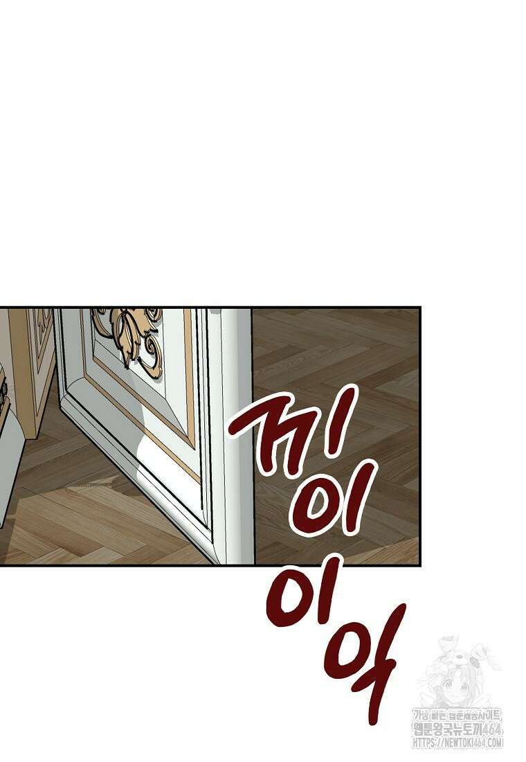 악당의 엄마가 되어버렸다 125화 12