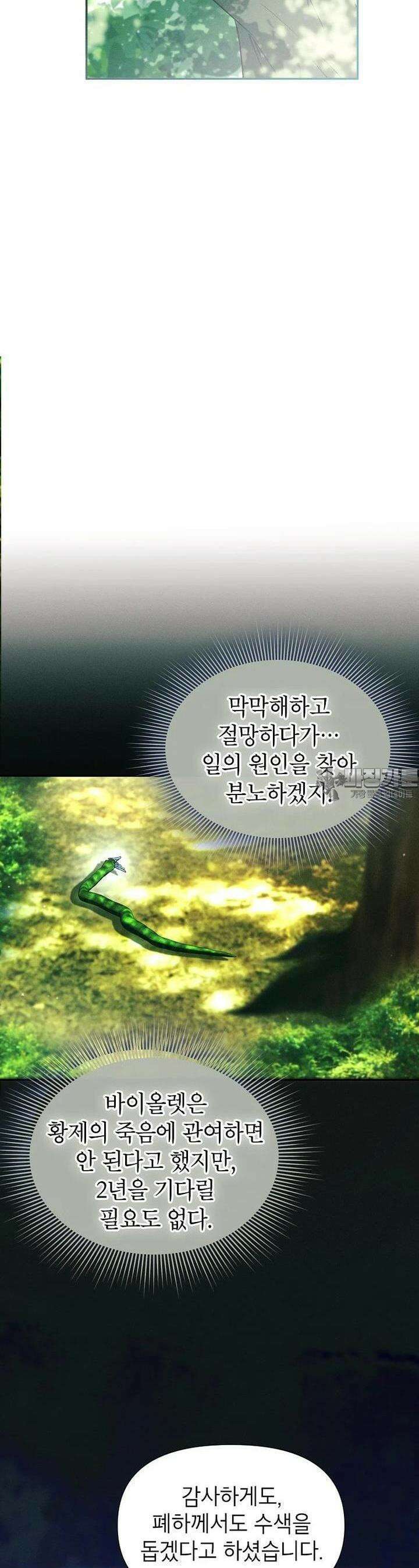 목표는 자수성가입니다 97화 6