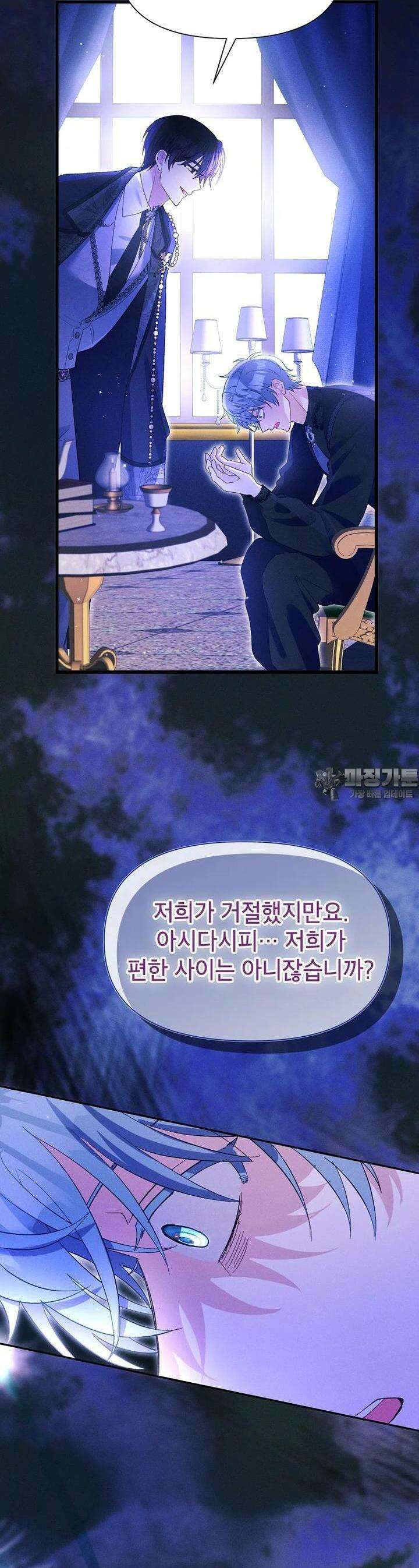 목표는 자수성가입니다 97화 7