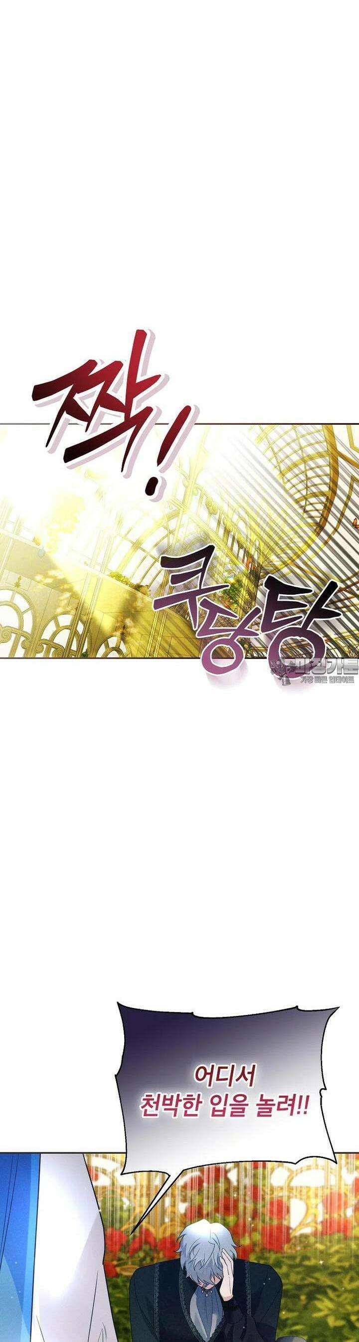 목표는 자수성가입니다 97화 15