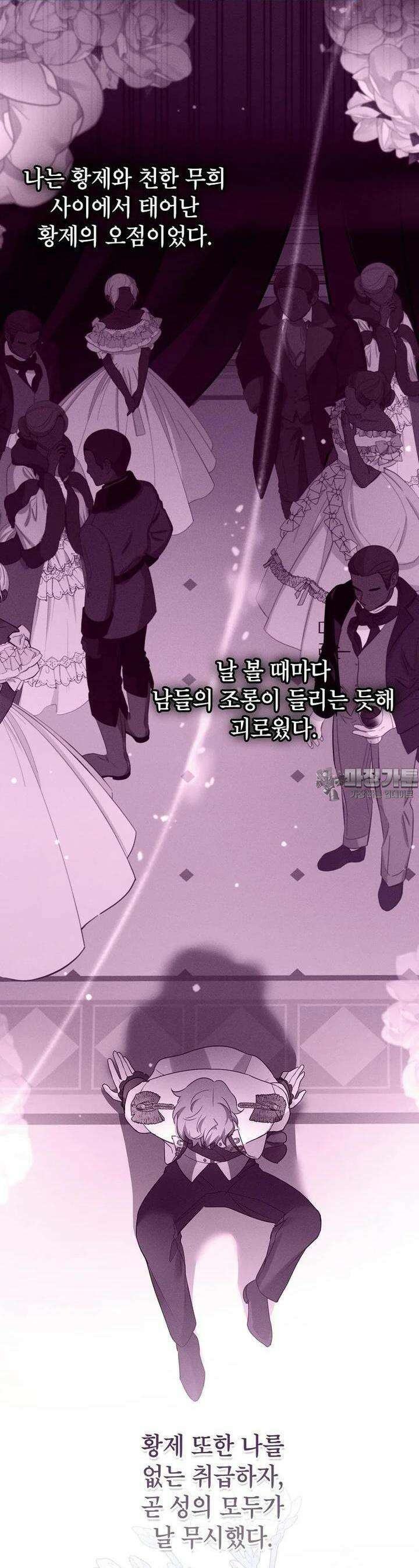 목표는 자수성가입니다 97화 17
