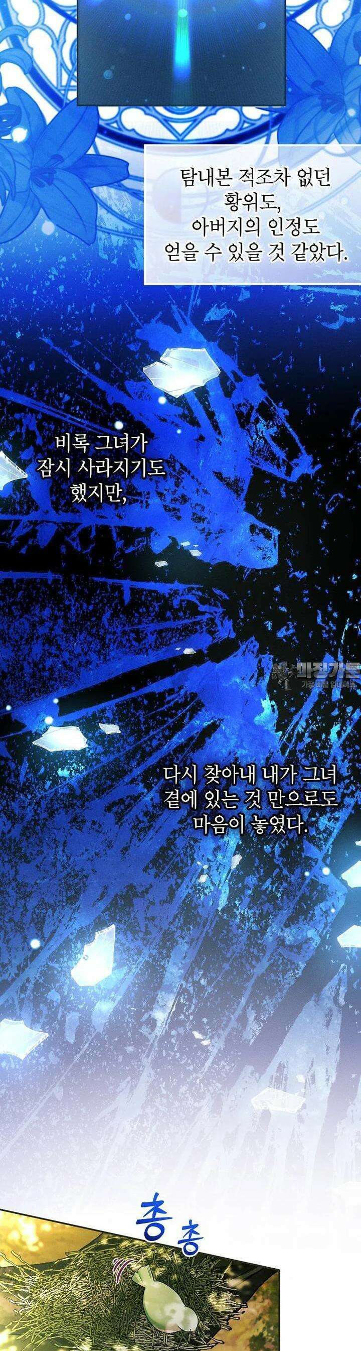 목표는 자수성가입니다 97화 22