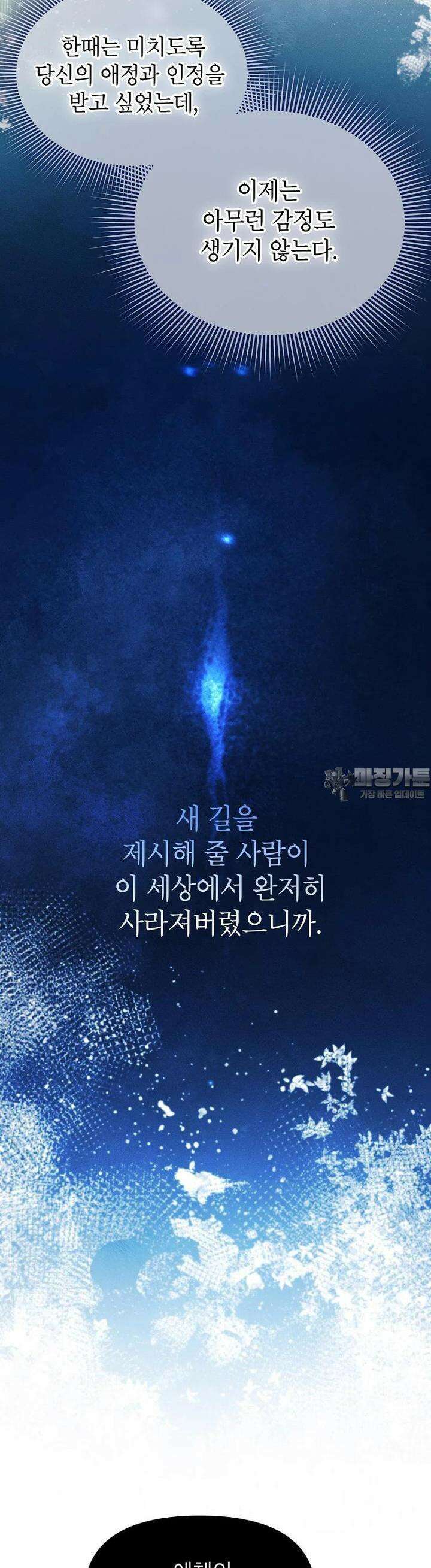 목표는 자수성가입니다 97화 25