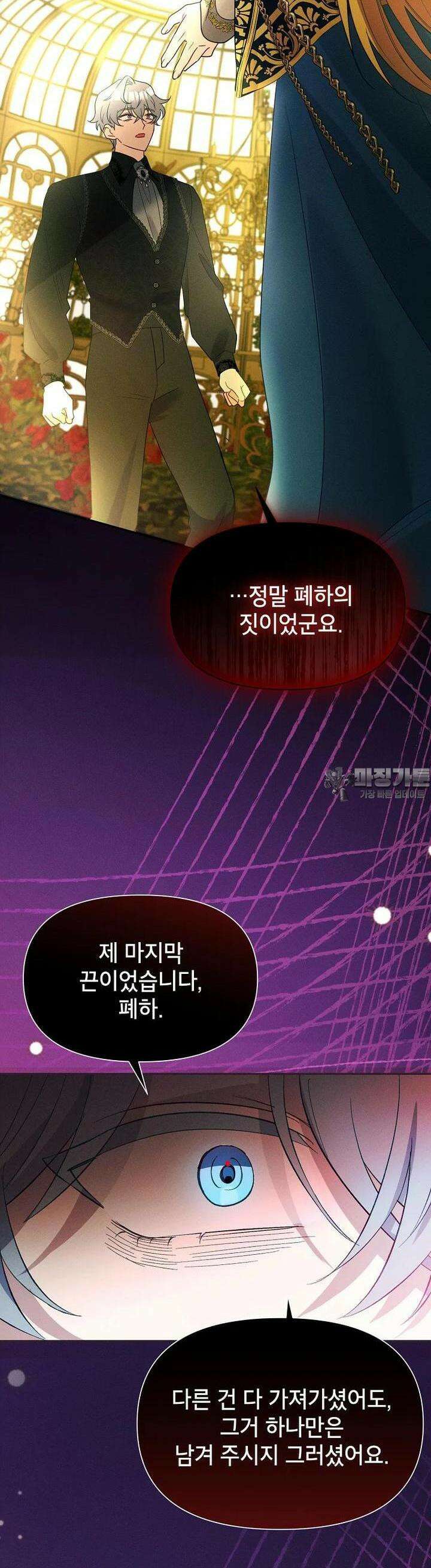 목표는 자수성가입니다 97화 27