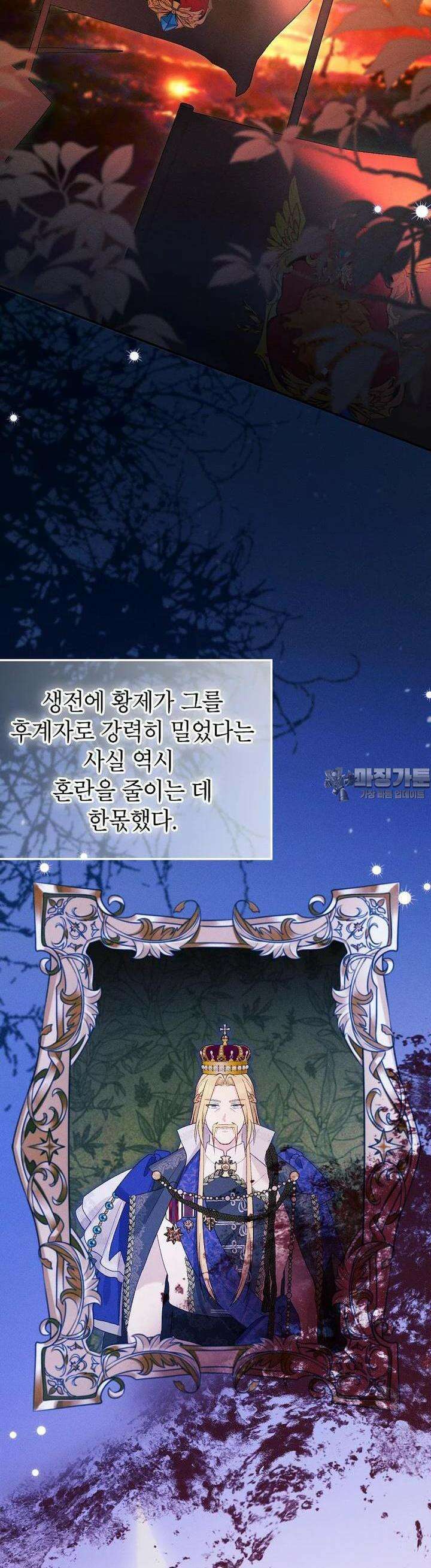 목표는 자수성가입니다 97화 35