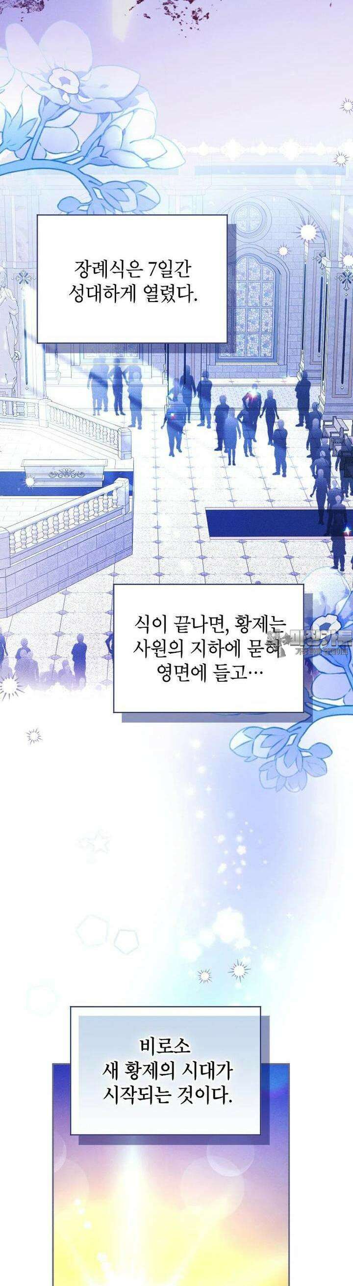 목표는 자수성가입니다 97화 36