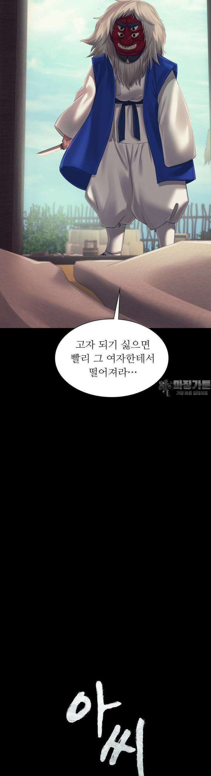 아씨 119화 2