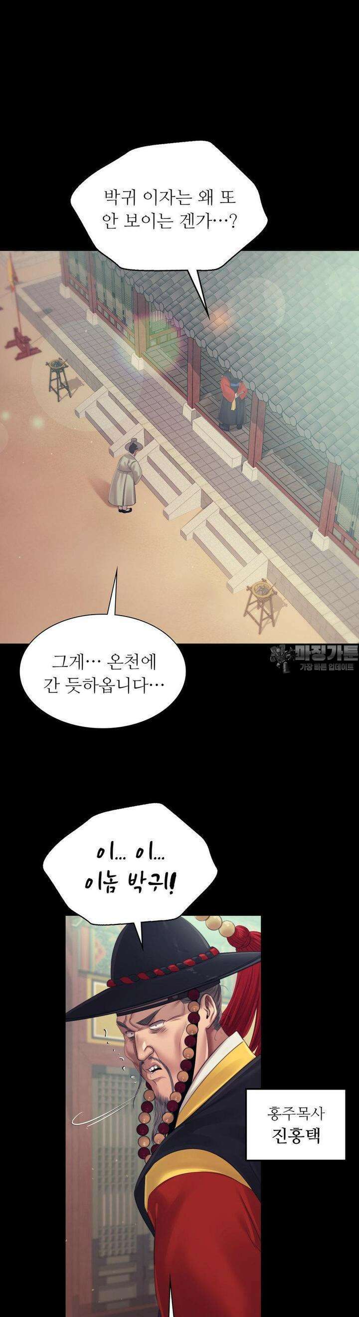 아씨 119화 5