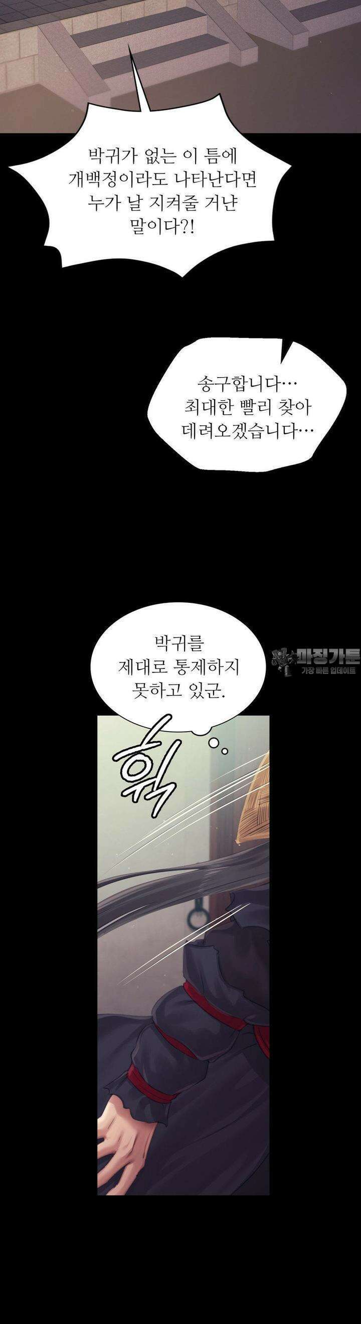 아씨 119화 7