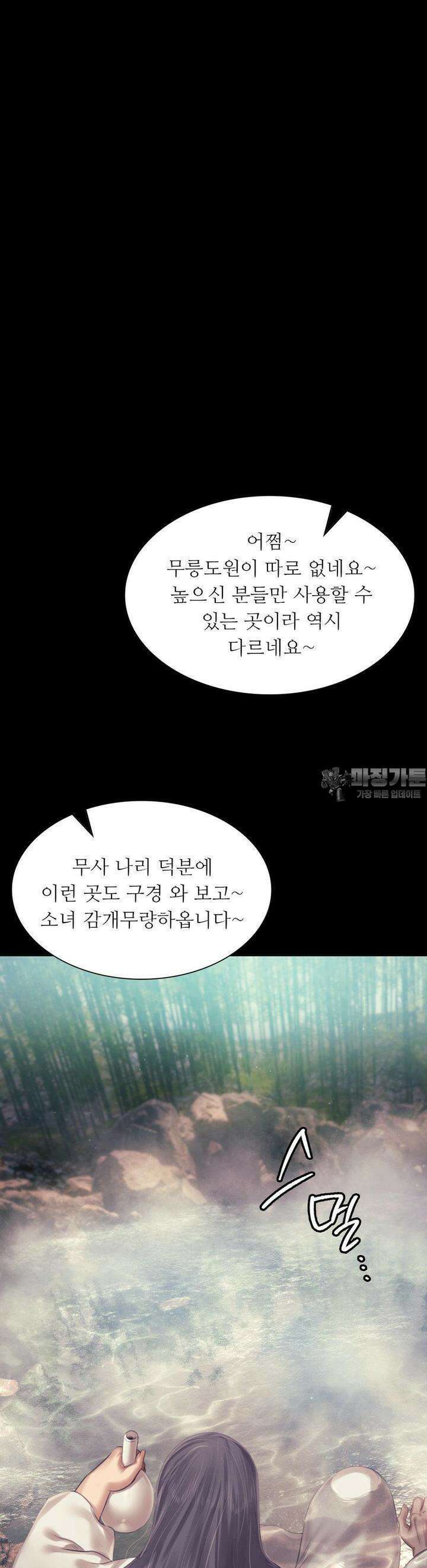 아씨 119화 8