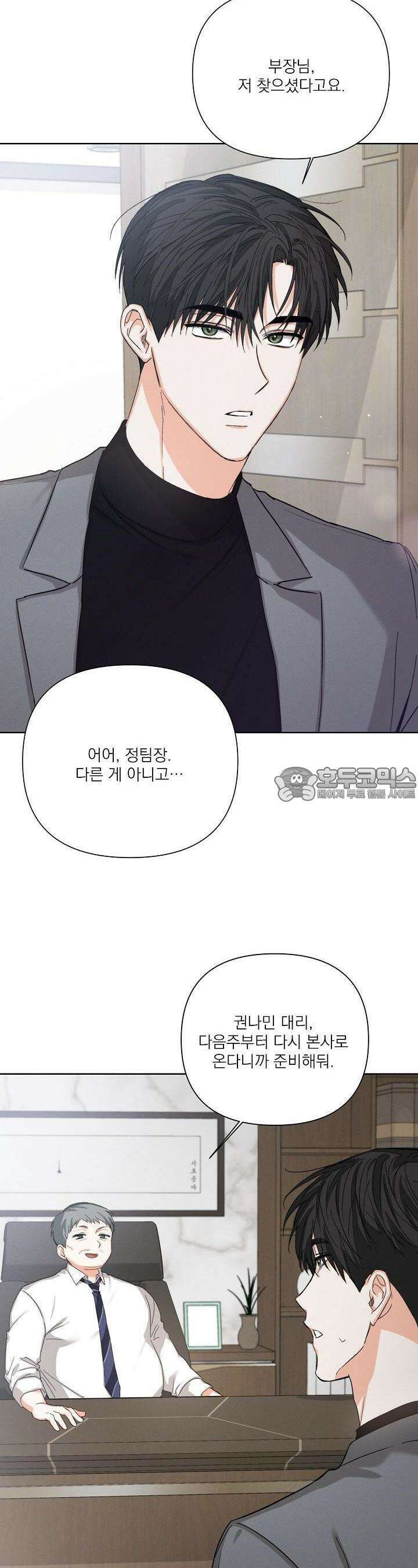 나인 투 나인 50화 5