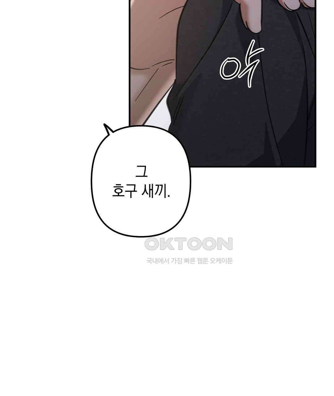 부서진 것들을 위하여 47화 5