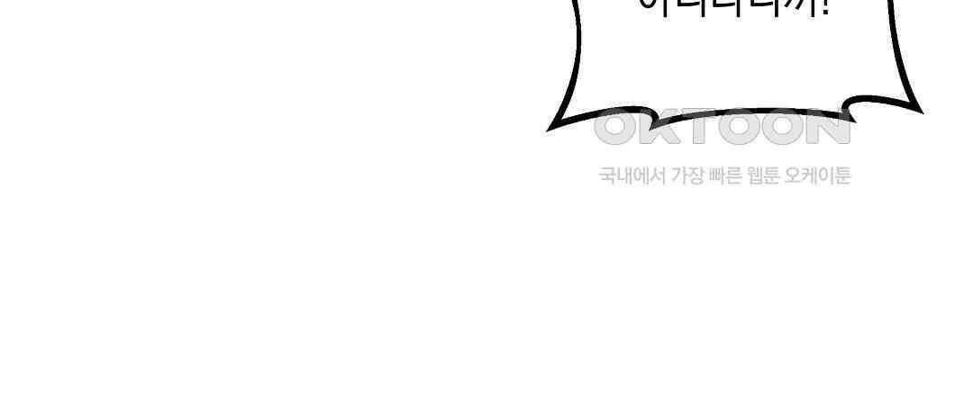 부서진 것들을 위하여 47화 9