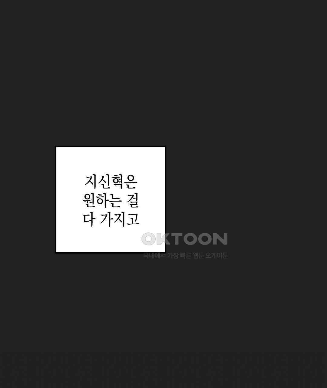 부서진 것들을 위하여 47화 14